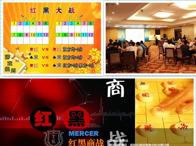 户外拓展培训项目-红黑大战