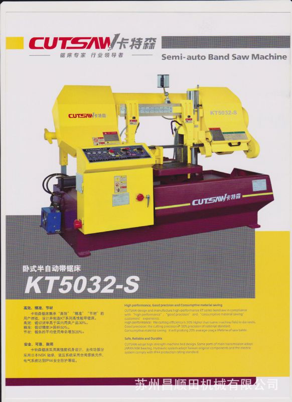 卡特森带锯床德国卡特森锯床卡特森锯床厂家锯床厂