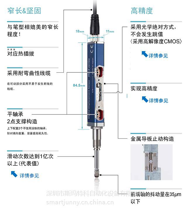 接触式数字位移传感器hgsc101供应