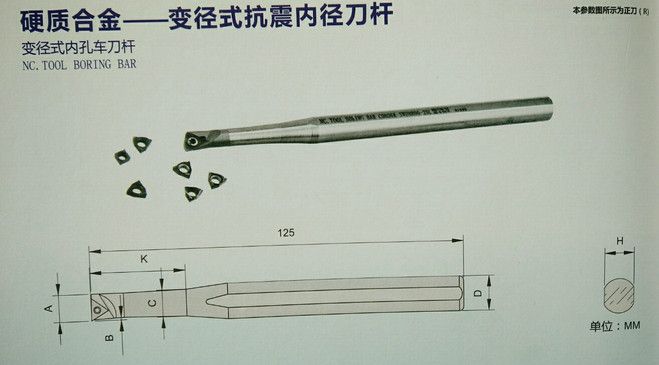 昆山东迪抗震刀杆合金刀杆硬质合金刀镗孔刀杆小孔径刀杆c04gsclcr03