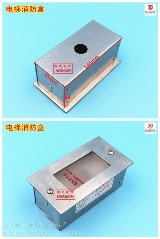 贝思特原厂电梯消防盒三菱电梯消防员开关盒玻璃面板消防开关