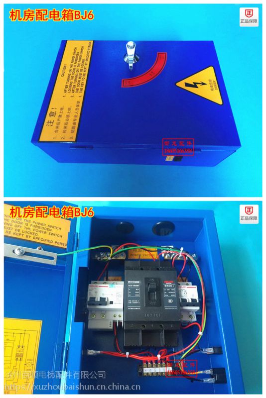 贝思特电梯机房配电箱bj6电梯电源开关断路器63a配电箱电源箱