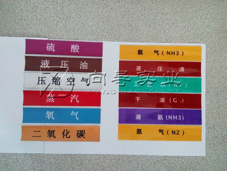 管道流向箭头管道色环不干胶标签管道标识