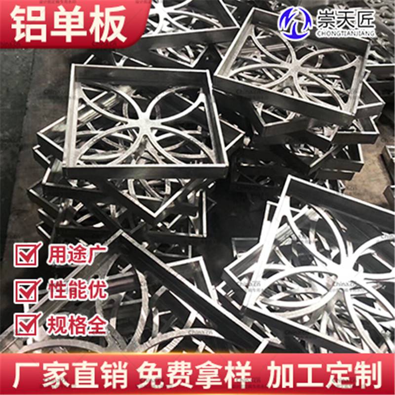 3.0铝单板室外铝单板加工中心崇匠