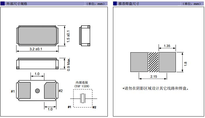 fc13a晶振3215封装贴片晶振常用体积有那些