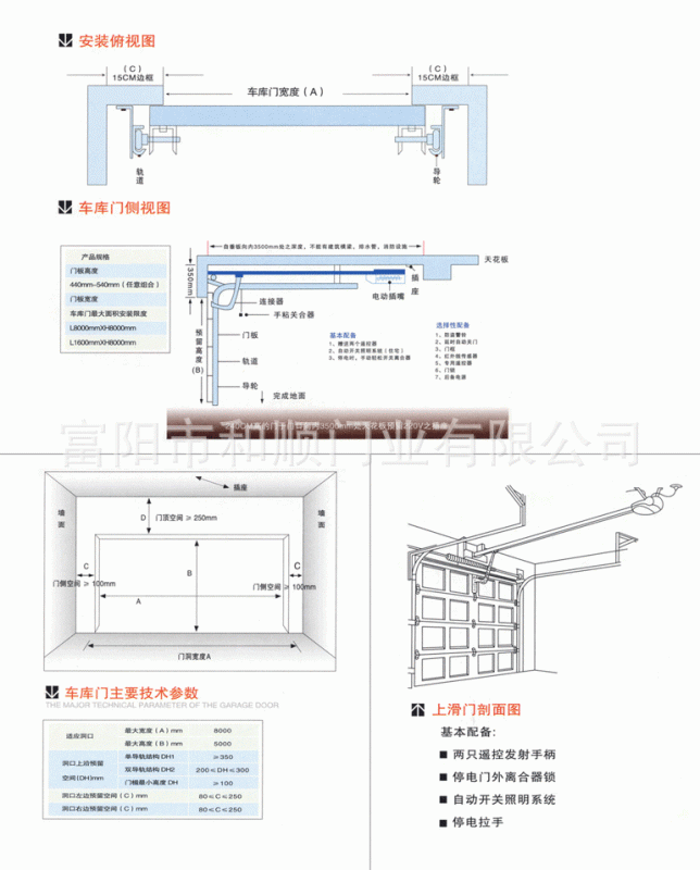优惠供应遥控车库门车库翻板门自动车库门电动车库门