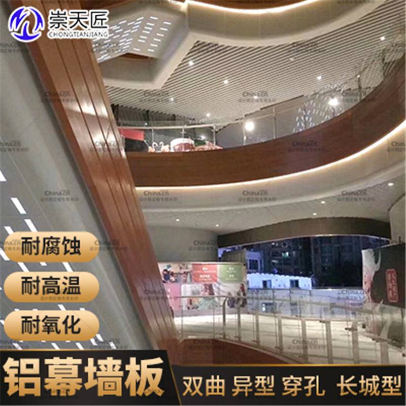 吊顶铝单板乱孔铝单板定制加工崇天匠