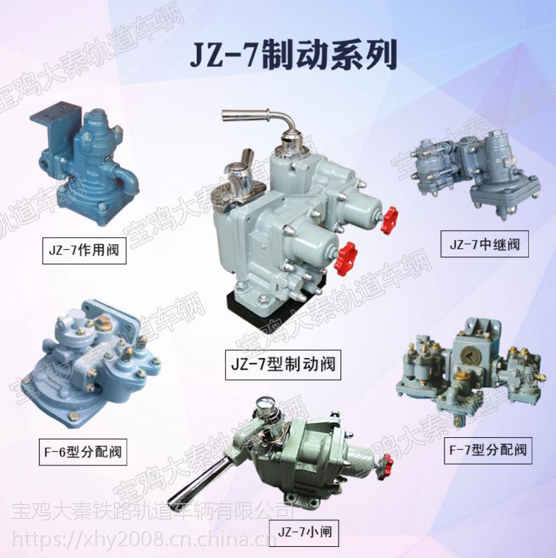 铁路个动车jz7制动机jz7制动系列jz7中继阀