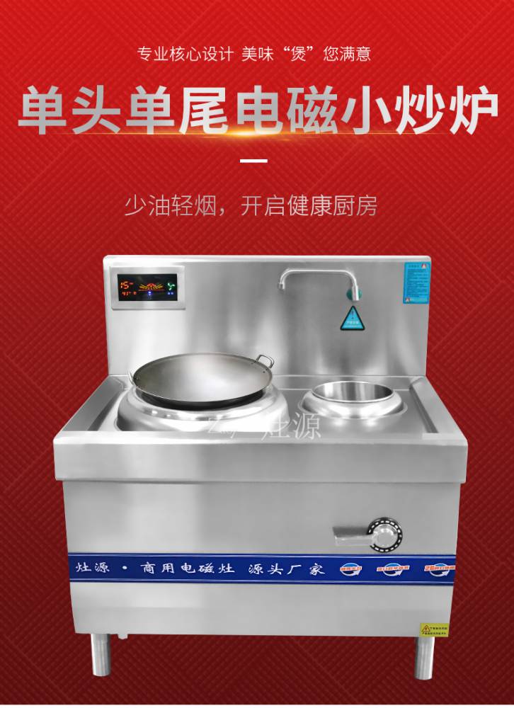 一百人吃饭用电炒锅多大功率casabc电压380v功率20kw