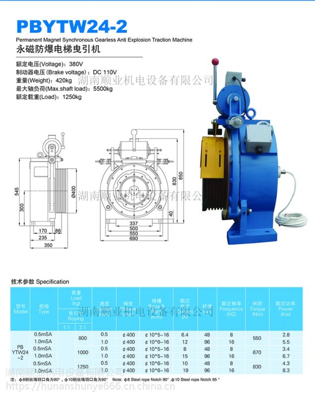 佳曳电梯曳引机pbytw242永磁防爆电梯曳引机佳能电梯配件全新