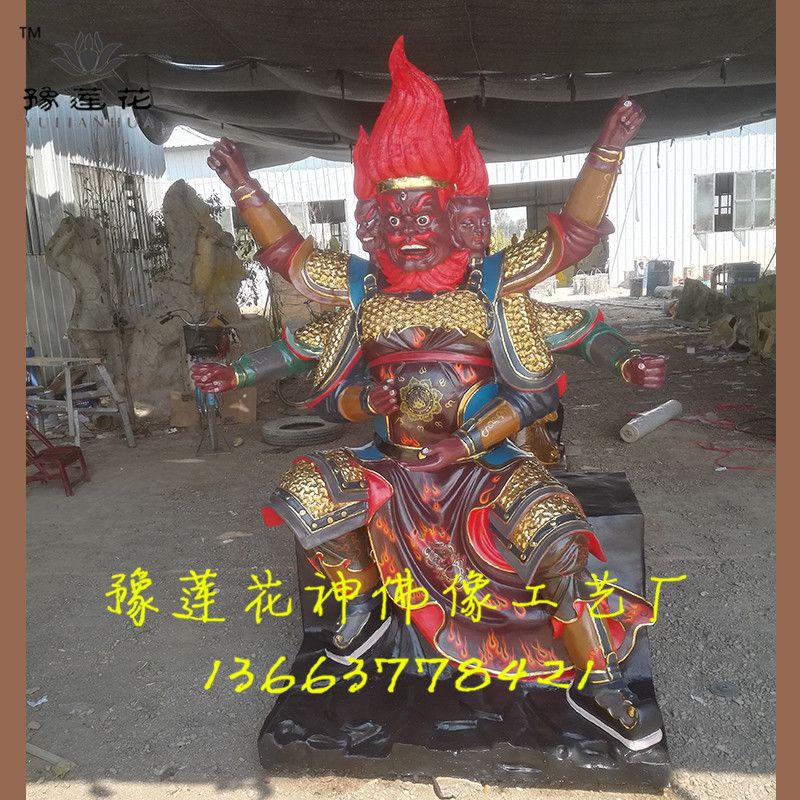 豫莲花供应火神爷神像火星爷火德星君佛像王灵官