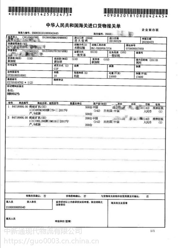 天津进口蚂蚁矿机报关费用怎样操作