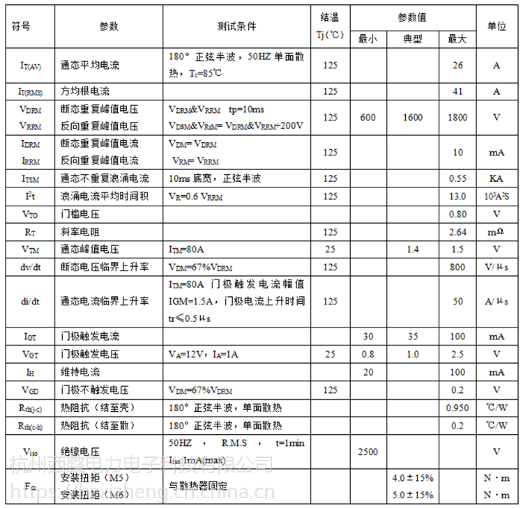 杭州西整可控硅模块mtc26a1600v单向晶闸管模块