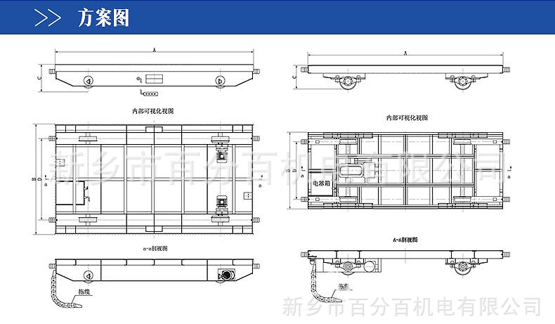 同仁喷漆房用轨道电动平车有轨运输车kpt拖电缆线防爆过跨平车