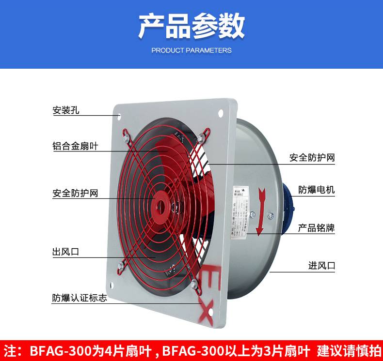 思诚防爆排风扇bfag400防爆风机220v380v