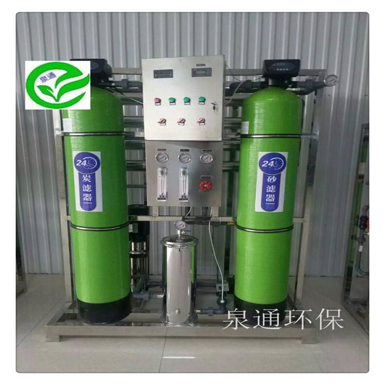 张家口崇礼软化除垢设备泉通批发软化水处理设备工业软化水厂家