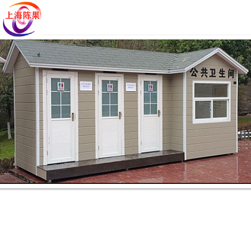 西藏户外移动卫生间洗手间 城市可移动公厕 WC定做