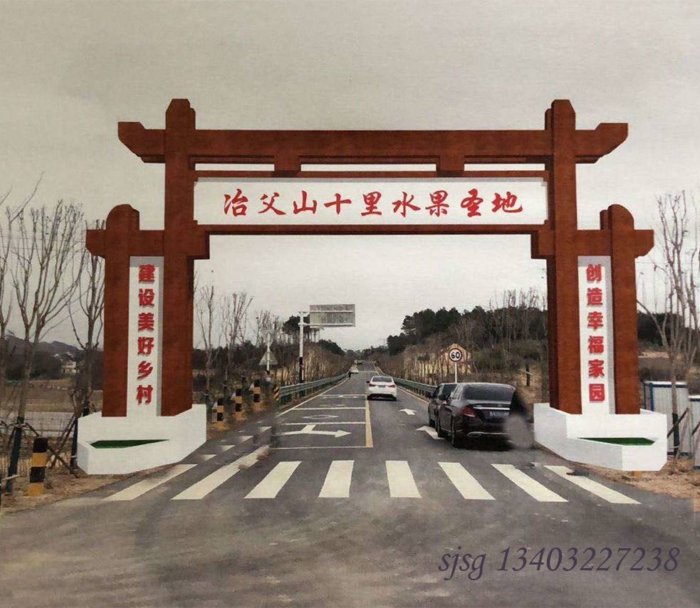黄岛木牌楼铁牌坊彩画门楼