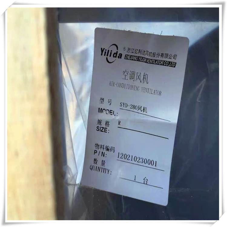 SYD160L北京亿利达空调风机