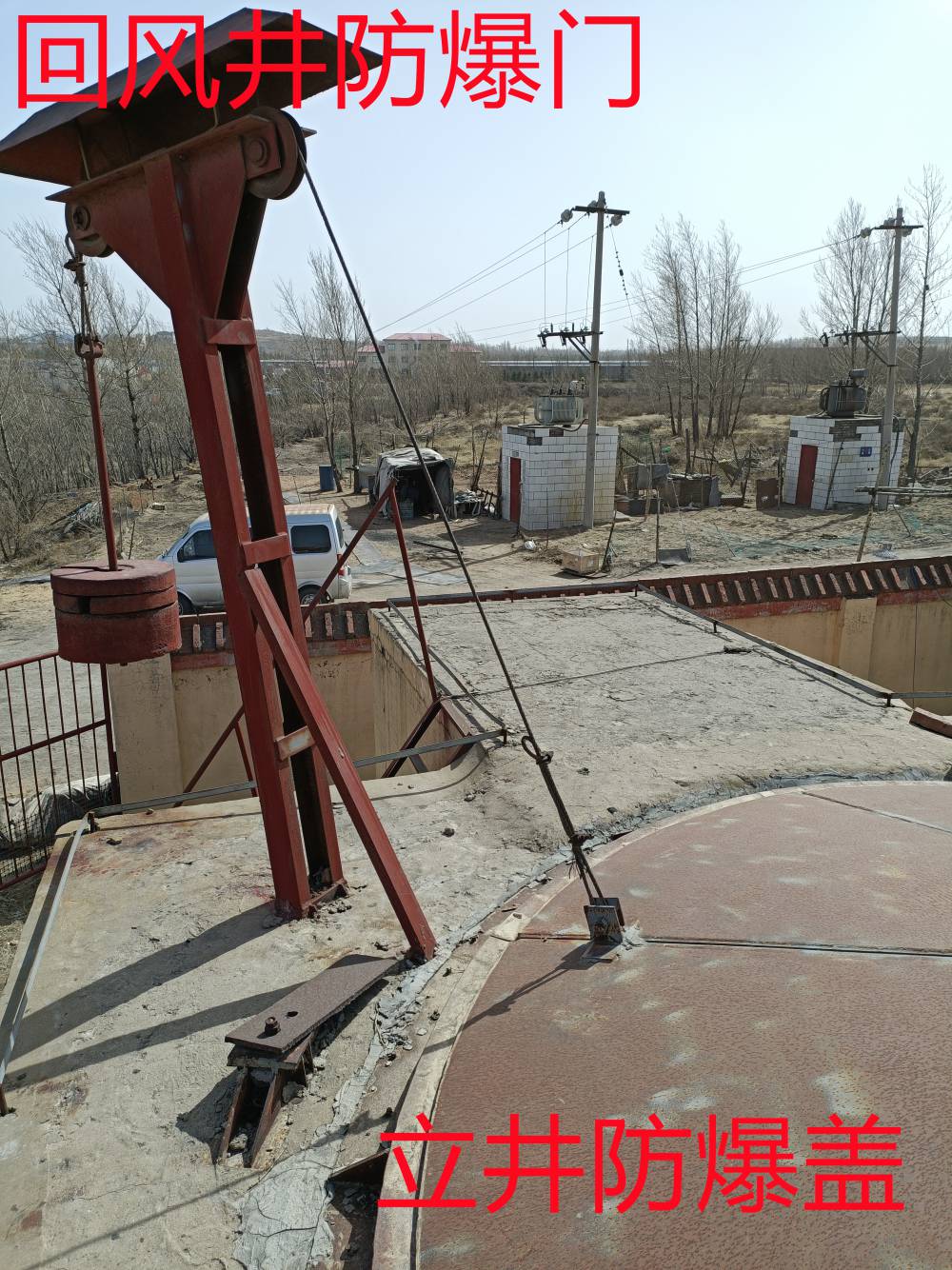 立井防爆盖回风井防爆门厂家量身定制-仁寿县