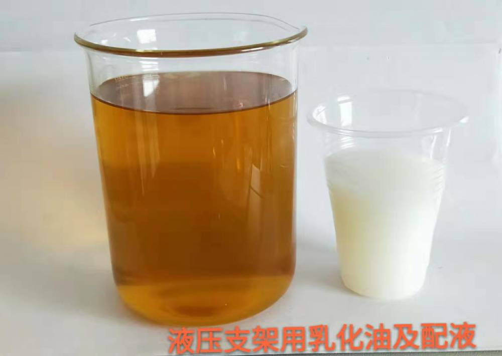 hfae单体支柱用乳化油宇成牌 泰安液压支架用乳化油厂家