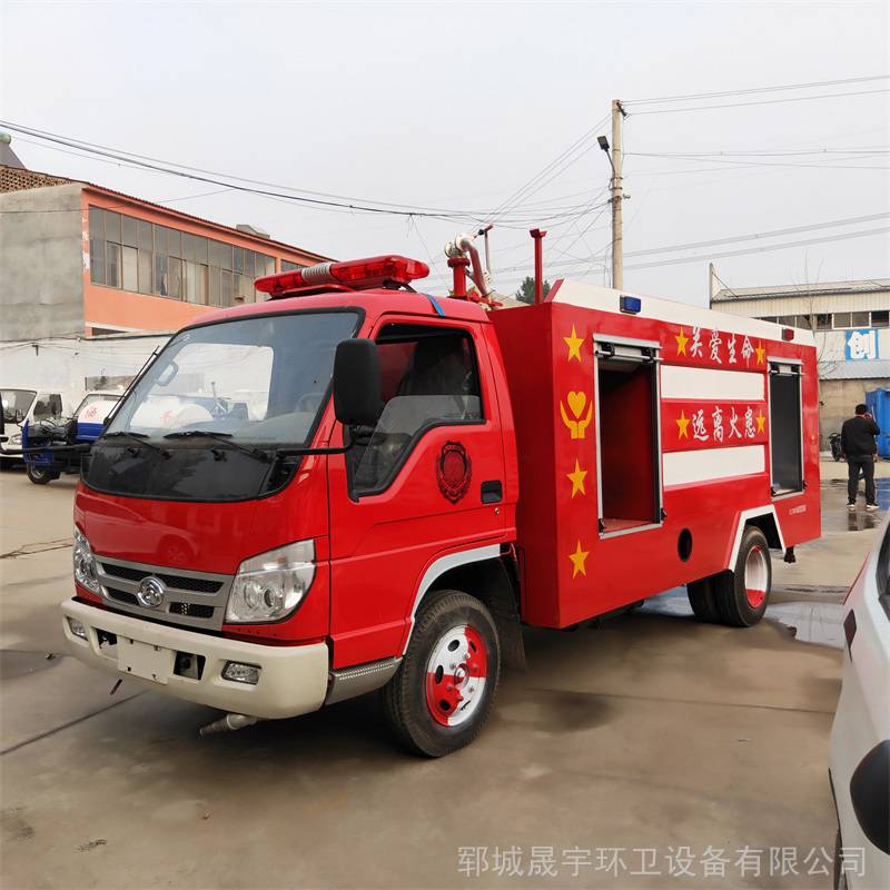 小型社区消防车 高倍泡沫消防车价格 2吨水罐消防车 晟宇 可加工定制