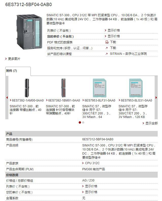 西门子6ES5998-1AA11现货包邮报价