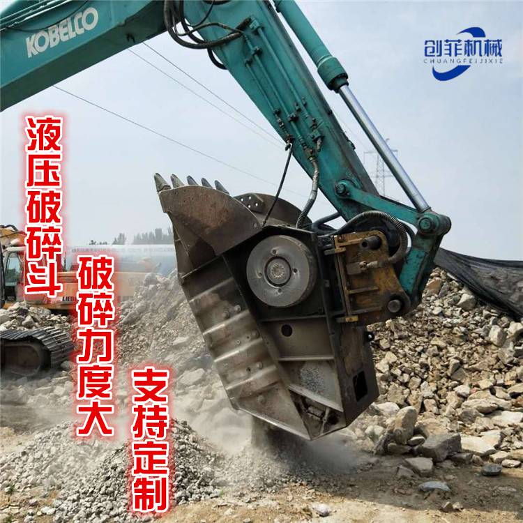 移动碎石设备 石料筛分破碎斗 建筑混凝土粉碎斗 1小时效率