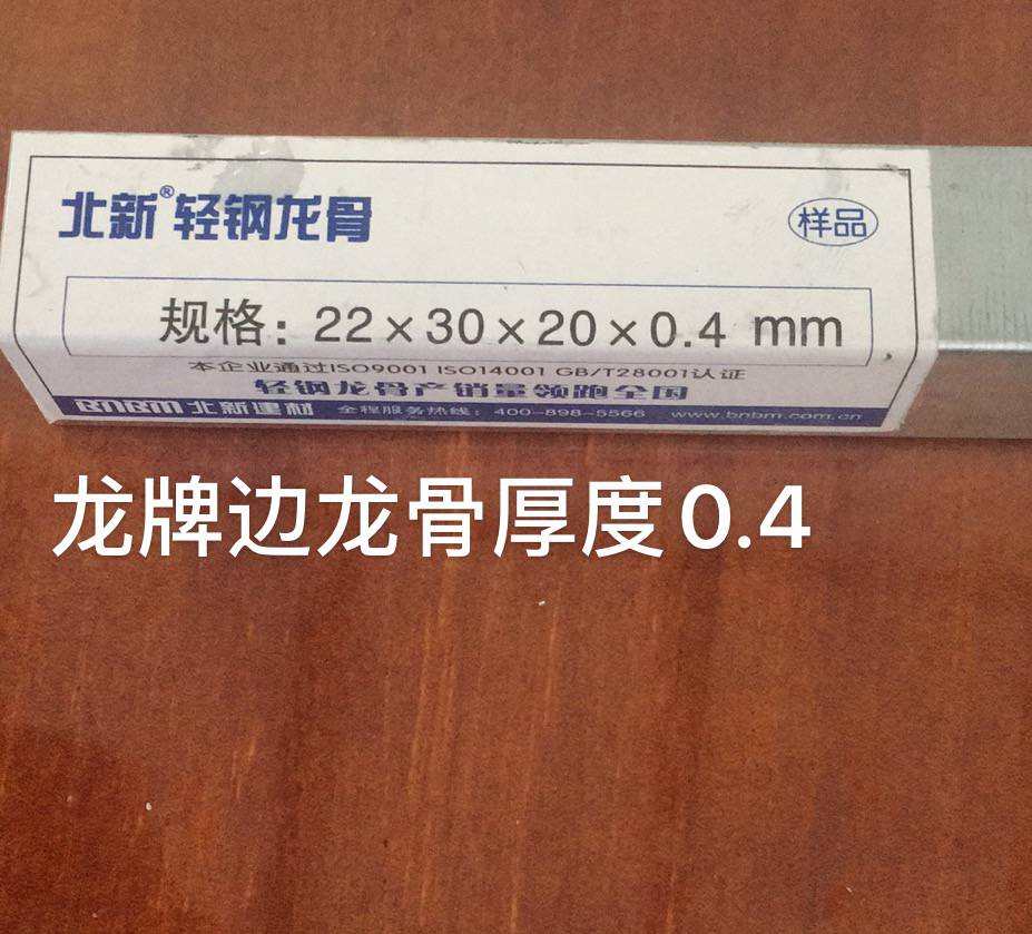 龙牌轻钢龙骨60主骨厚度12龙牌吊顶龙骨隔墙龙骨收边龙骨上人龙骨