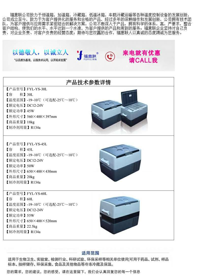 车载样品保存箱车内使用:可放置于车内座位或车尾箱