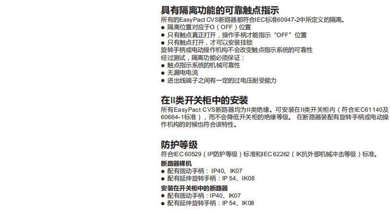 成都市施耐德EZD断路器代理商直达2022已更新