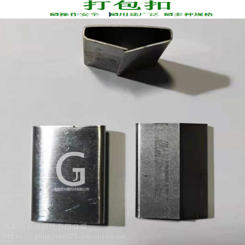 遵义习水塑钢打包扣钢带打包扣