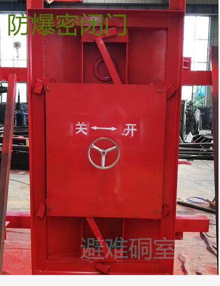 大安避难硐室门抗冲击波密闭活门性能对比定制厂家