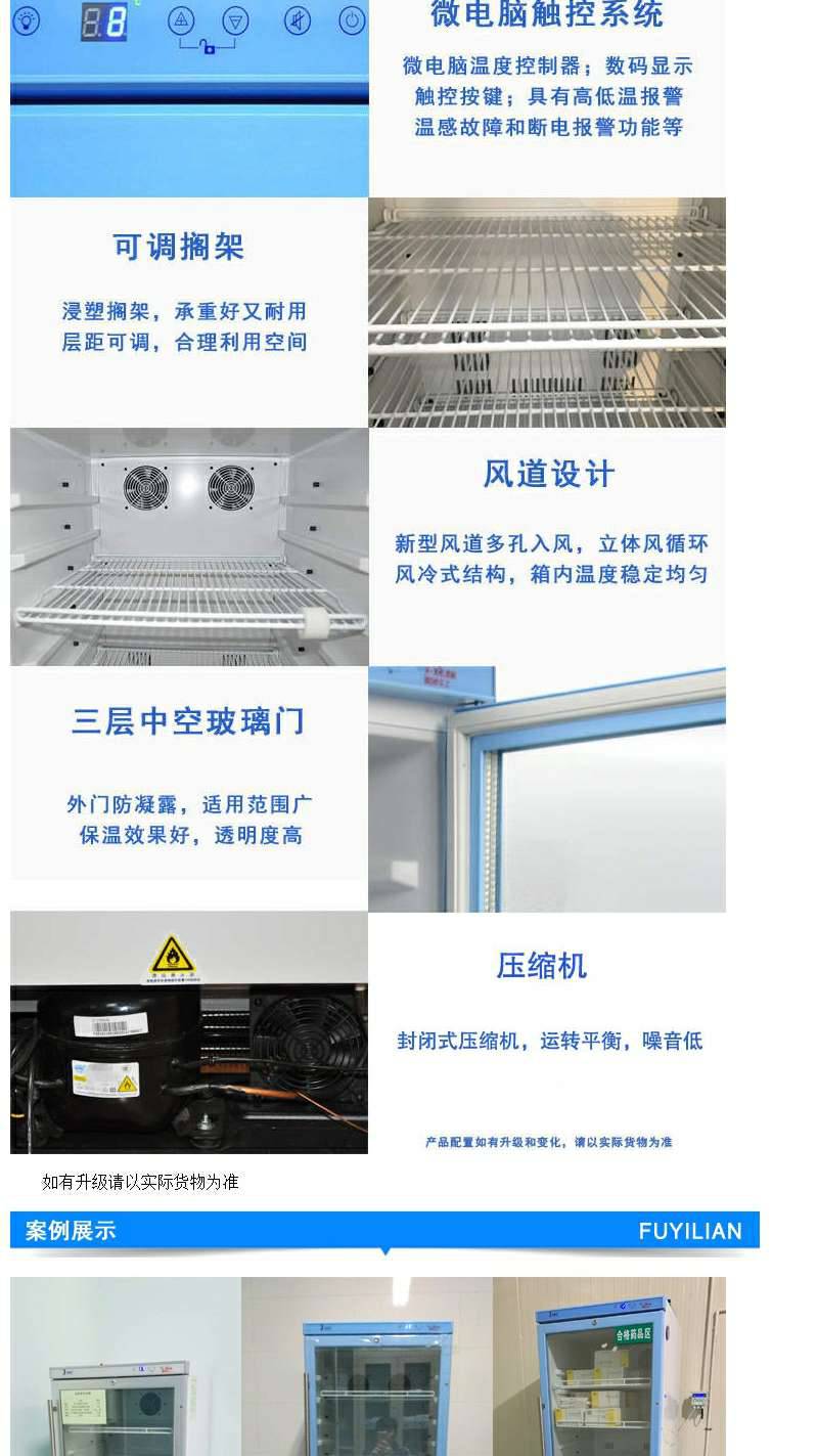 福意联20-25℃***恒温箱（柜）型号：FYL-YS-1028L