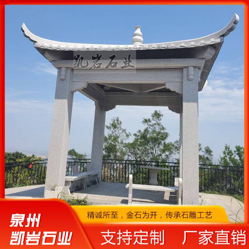 中式仿古石雕亭子户外花岗岩休闲石亭子园林景区装饰凯岩石业