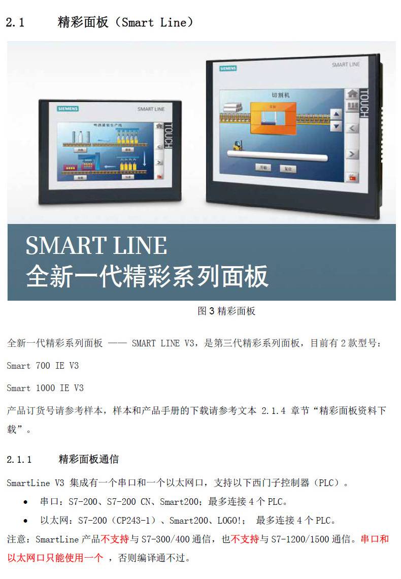 原装西门子plc触摸屏模块显示器6av65450bc152a