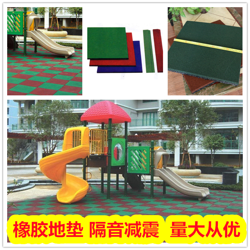 广西贺州安全地垫图片大全,epdm安全地垫基层结构,规格有50*50cm