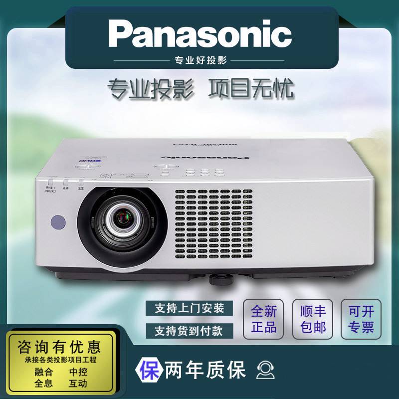 松下城市亮化投影机PT-BMX50CLCD工程投影机浙江