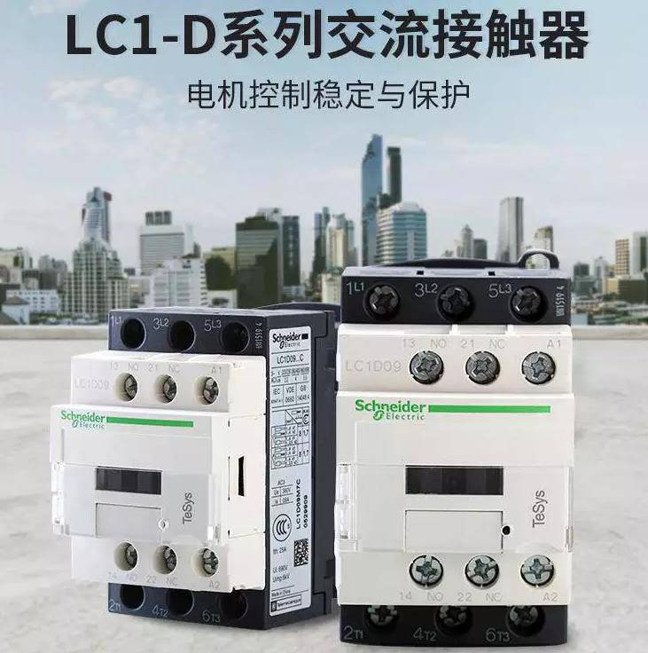 合肥市施耐德电气代理商