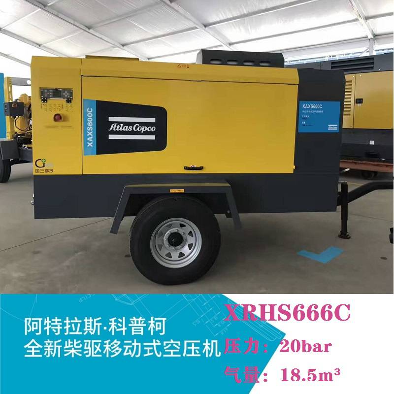 迪庆AtlasCopcoXAXS600柴动空压机价格