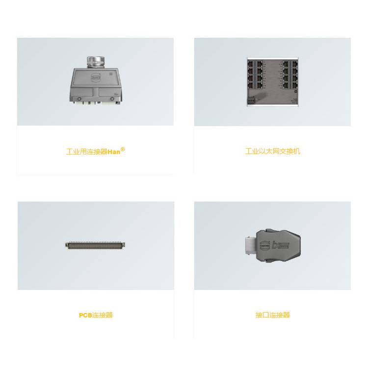 德国HARTING工业连接器10401241000原厂出品