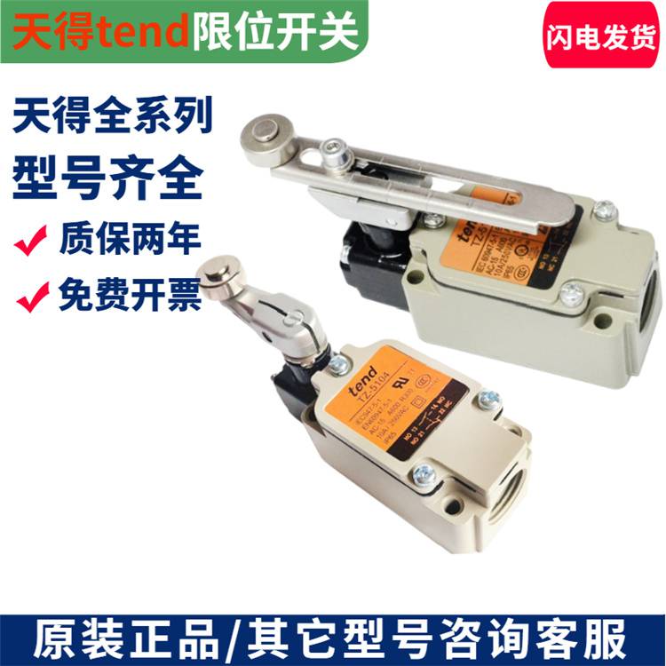 博尔塔拉蒙古自治州天得行程开关代理商全/境派送直达2022已更新