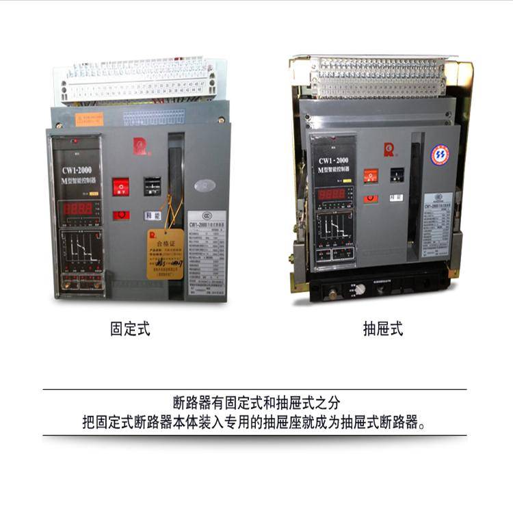 CW1-2000/4P/800A常熟开关框架断路器全/境派送直达2022已更新