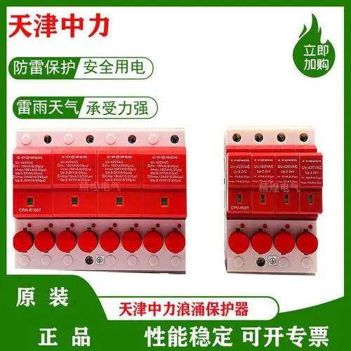 天津中力防雷锦州市一级代理全境派送/2022已更新