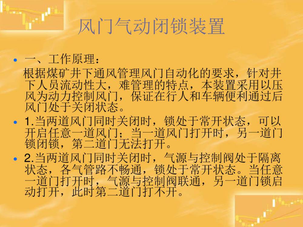 喀什井下矿用气动风门控制装置厂家量身定制