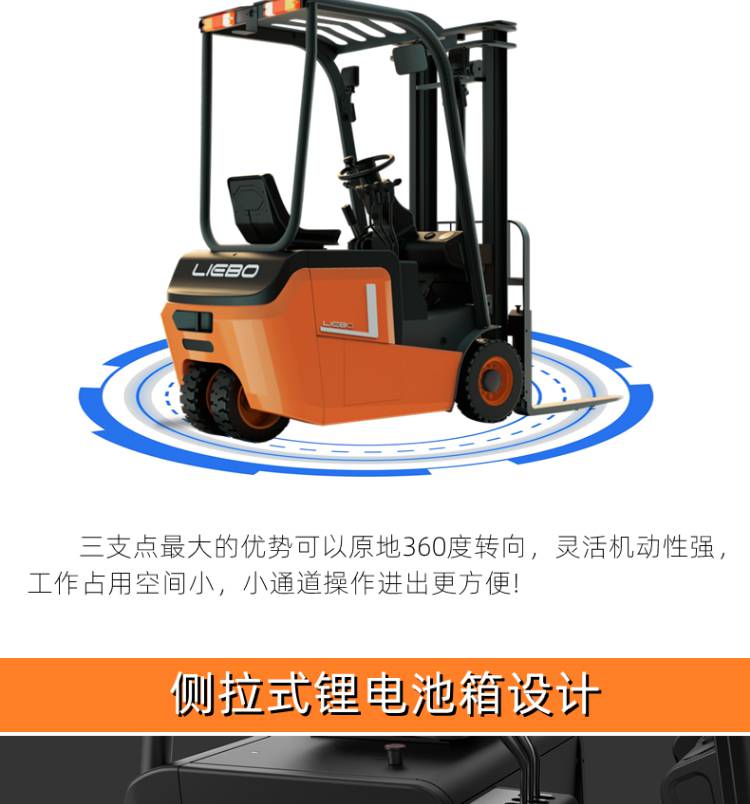 上海列博侧移式高位叉车电动叉车两吨抱夹叉车性能