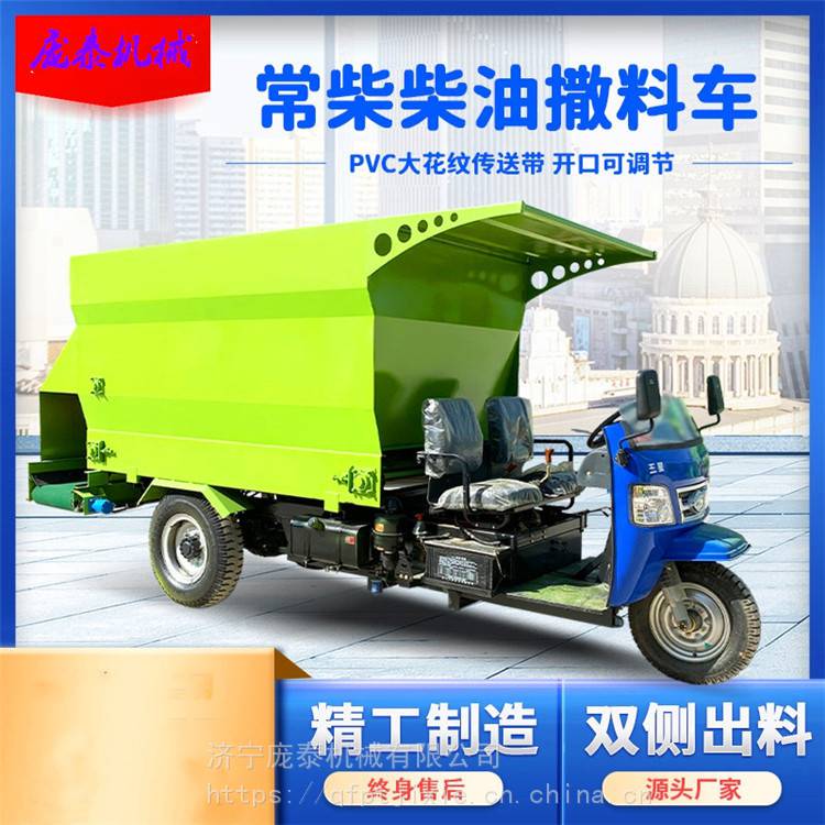 供应牛棚喂养自动撒料车 三轮电动喂料车价格 农用牛羊喂料车