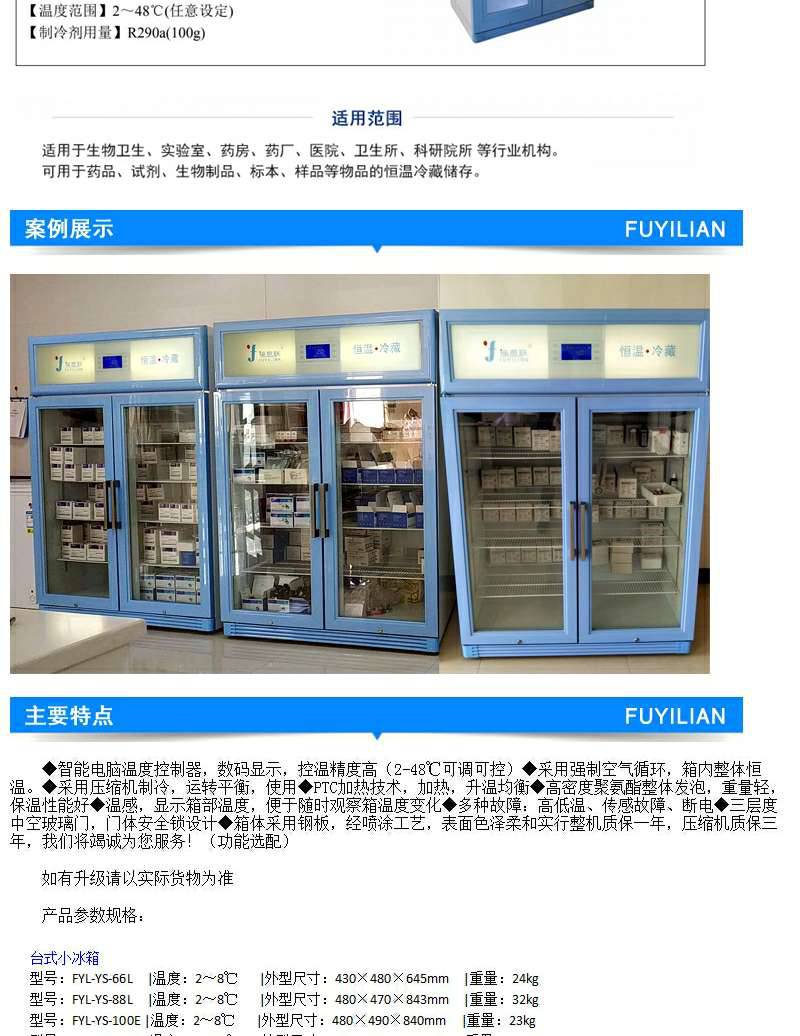 压缩机低温冷冻样品保存箱 温度控制+10℃到-18℃