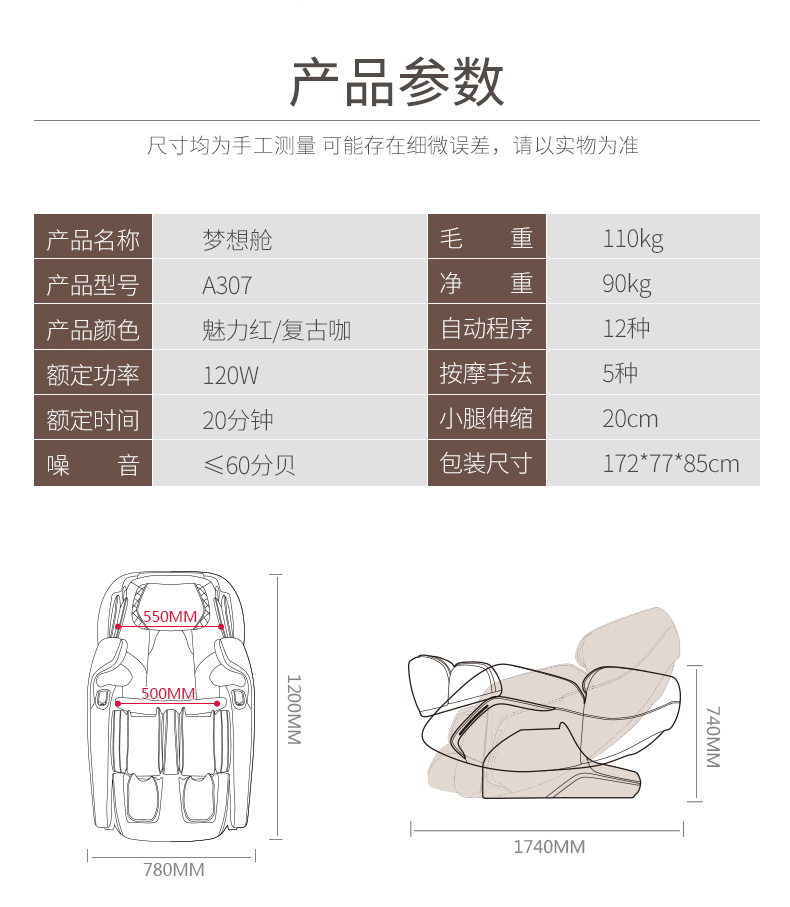 艾力斯特iRest按摩椅长春专卖店