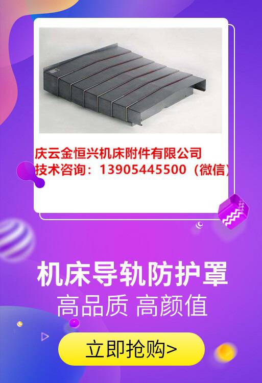 欢迎访问-汉中德马吉DMC1035V铠甲机床防护罩/经销商批发-汉中公司